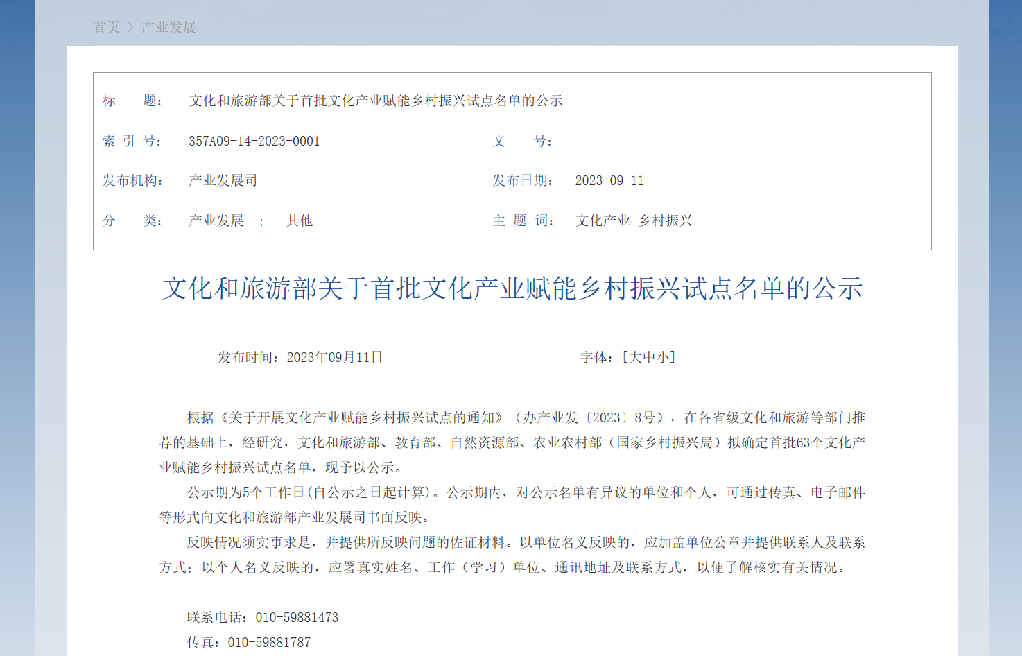 企业微信截图_20230922155350.png